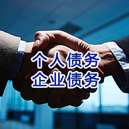 西安追债公司